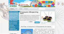 Desktop Screenshot of kingpark.biz