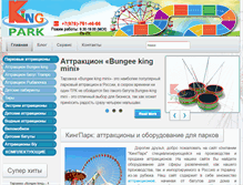 Tablet Screenshot of kingpark.biz